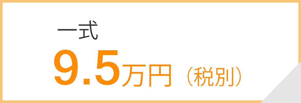 おまかせセット－シンプル火葬プラン－